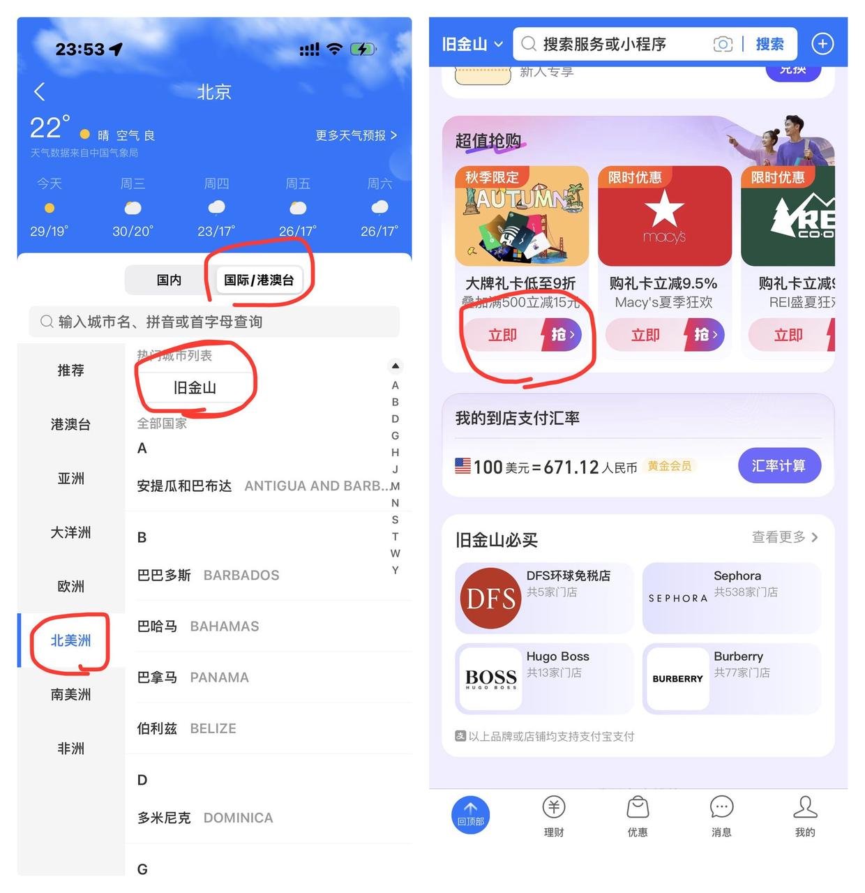 步骤图 18