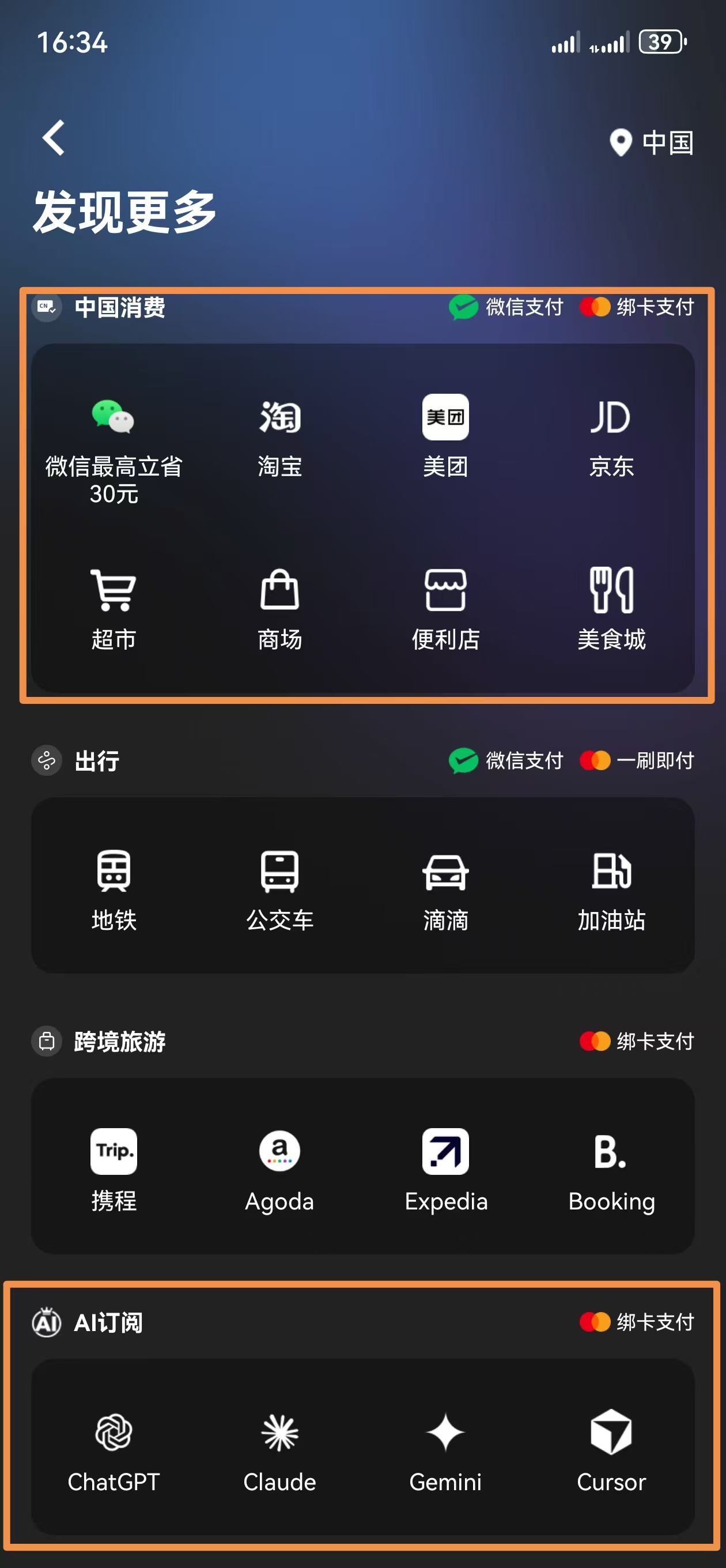 步骤图 27