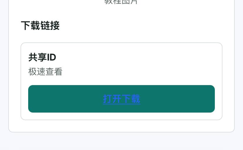 教程图片